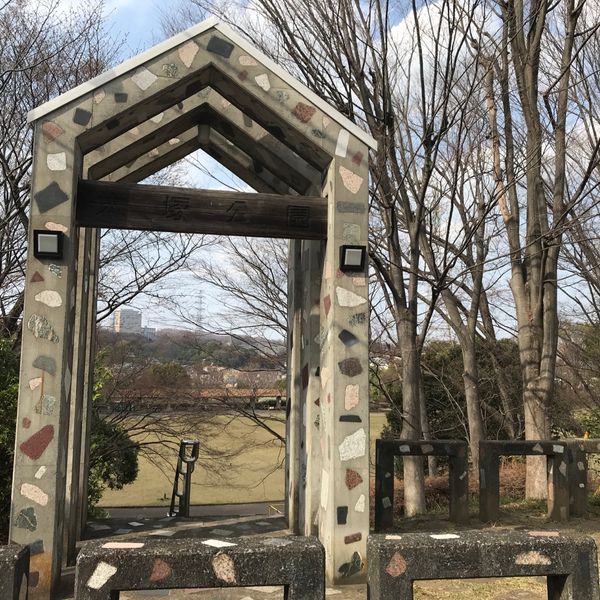 大塚公園 - トップ画像