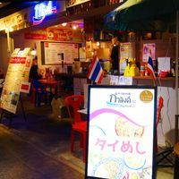 タイ屋台料理 ガムランディー ソラリアプラザ店 - 投稿画像2