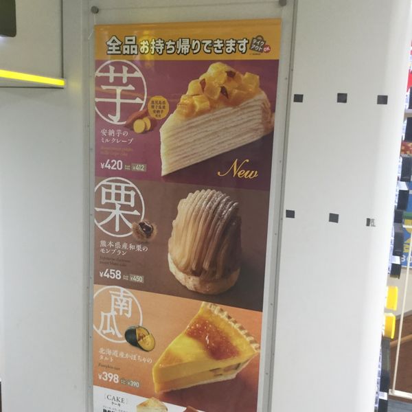 ドトール 京王橋本店 - トップ画像