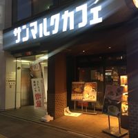 サンマルクカフェ 目白駅前店 - 投稿画像3