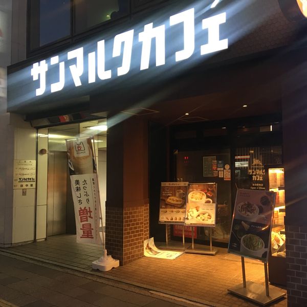 サンマルクカフェ 目白駅前店 - おすすめ画像