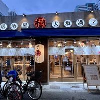 満マル 天神橋5丁目店 - 投稿画像2