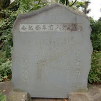 天徳寺真田尊 - 投稿画像2