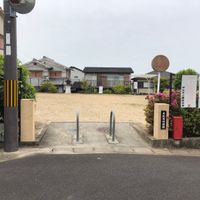 米阪第4遊園 - 投稿画像0