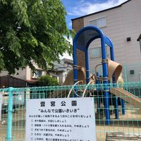 東和苑東公園 - 投稿画像0