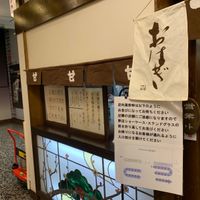 甘味おかめ 東京交通会館店 - 投稿画像3