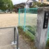 開第2公園 - トップ画像