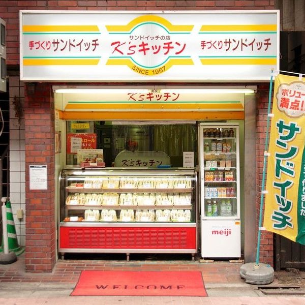 Ksキッチンハッピーロード店 - おすすめ画像