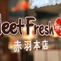 MeetFresh鮮芋仙 赤羽本店（シェンユイシェン） - 投稿画像3