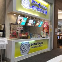 ビアードパパ イオンモール堺北花田店 - 投稿画像1