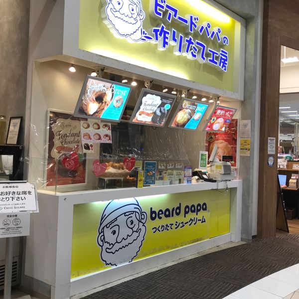 ビアードパパ イオンモール堺北花田店 - おすすめ画像