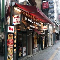 カフェ・ド・銀座みゆき館　銀座本店 - 投稿画像2