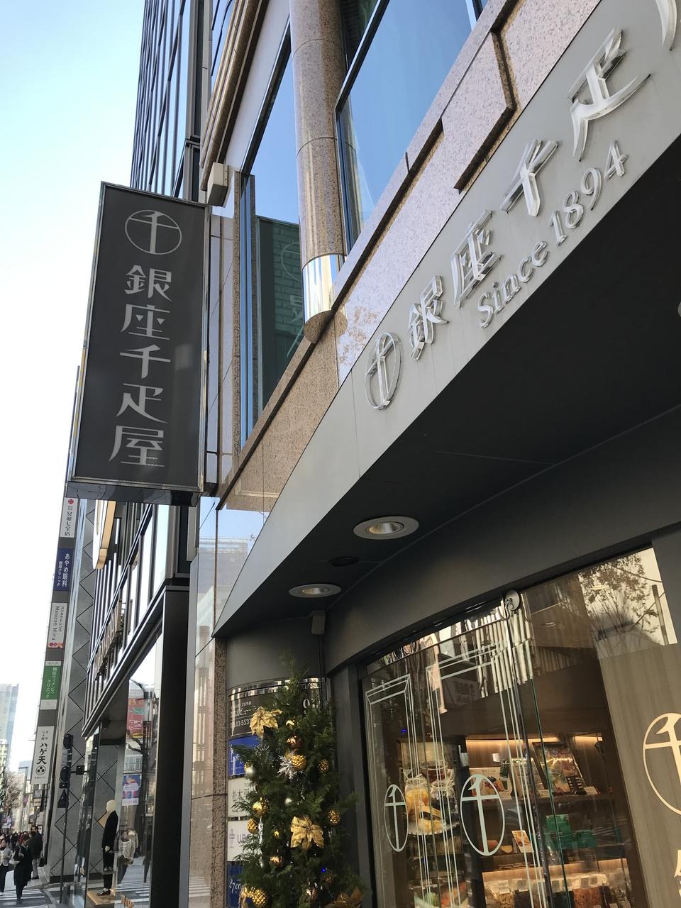 銀座千疋屋（スイーツ） | MEQQE（めっけ）