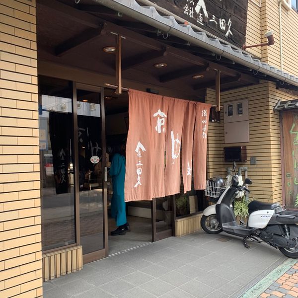 西條商店 - おすすめ画像