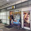 ドトール マーレ武蔵浦和店 - トップ画像