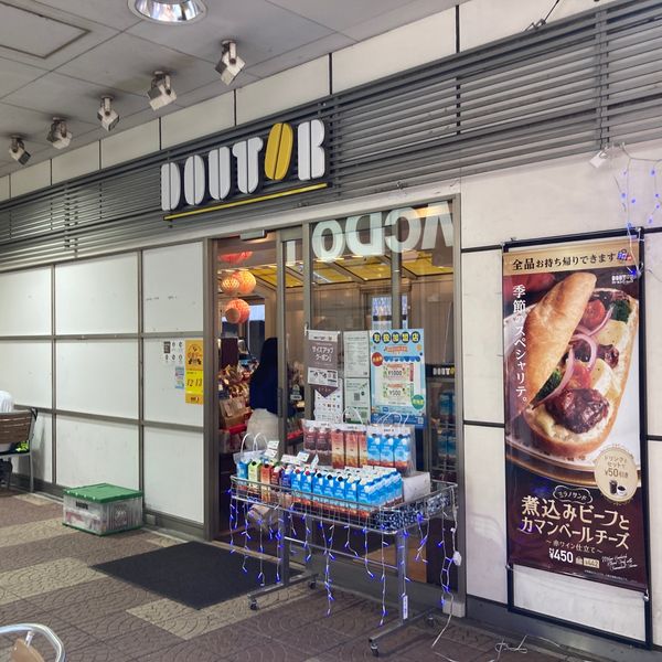 ドトール マーレ武蔵浦和店 - おすすめ画像