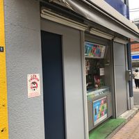 今枝たばこ店喫煙所 - 投稿画像0