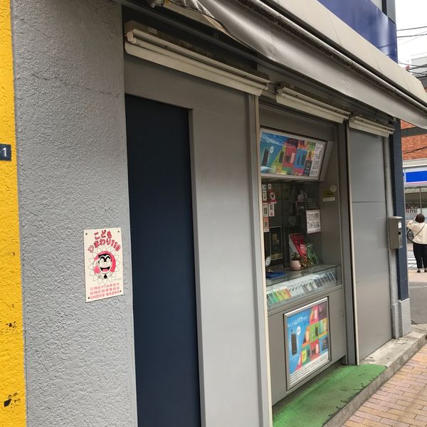 今枝たばこ店喫煙所 - おすすめ画像