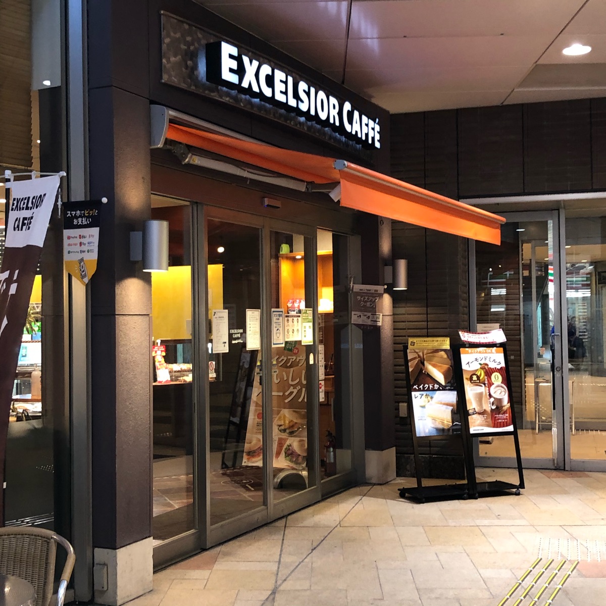 エクセルシオール カフェ ミューザ川崎店（カフェ） | MEQQE（め