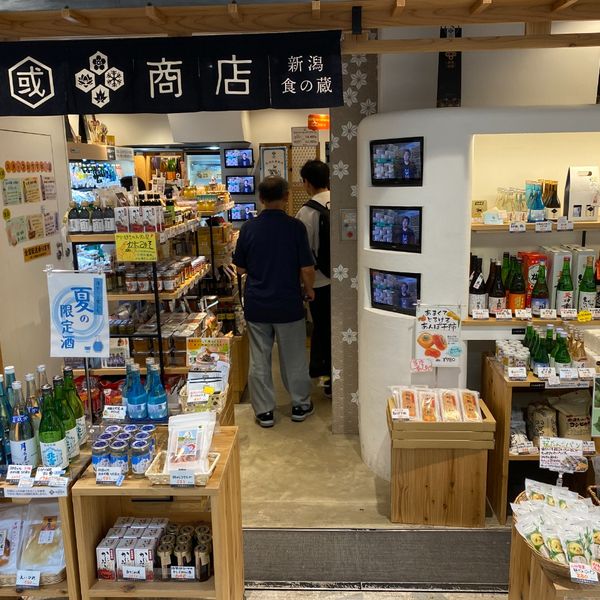 上越妙高 雪國商店 新潟食の蔵 - トップ画像