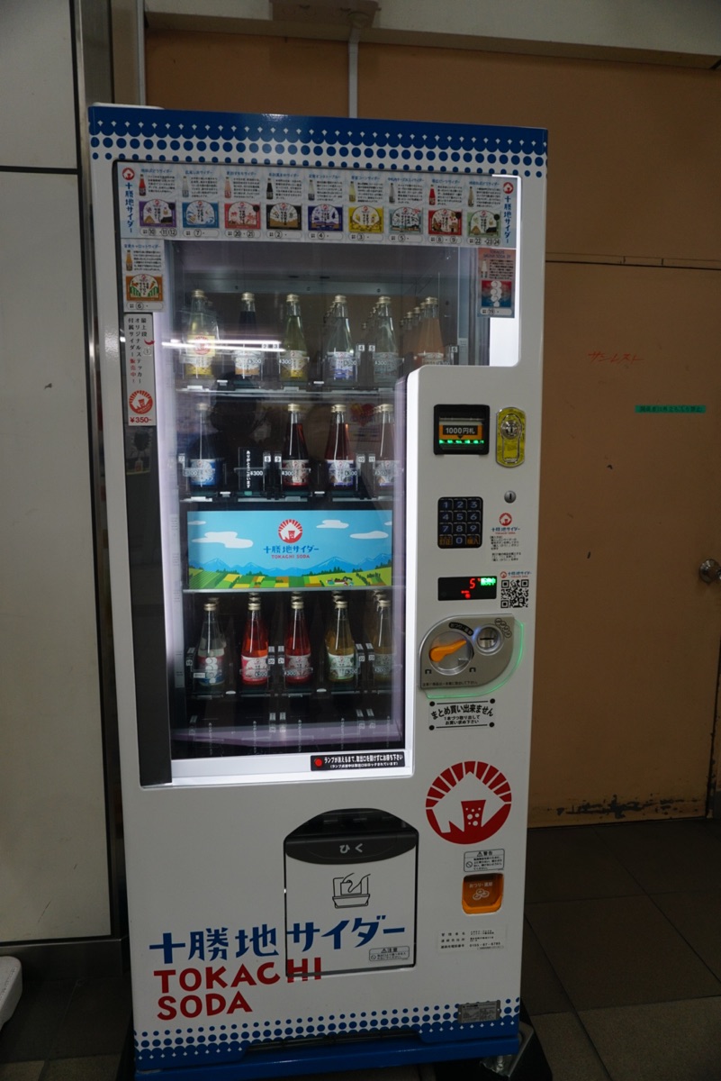 自動販売機 自動販売機