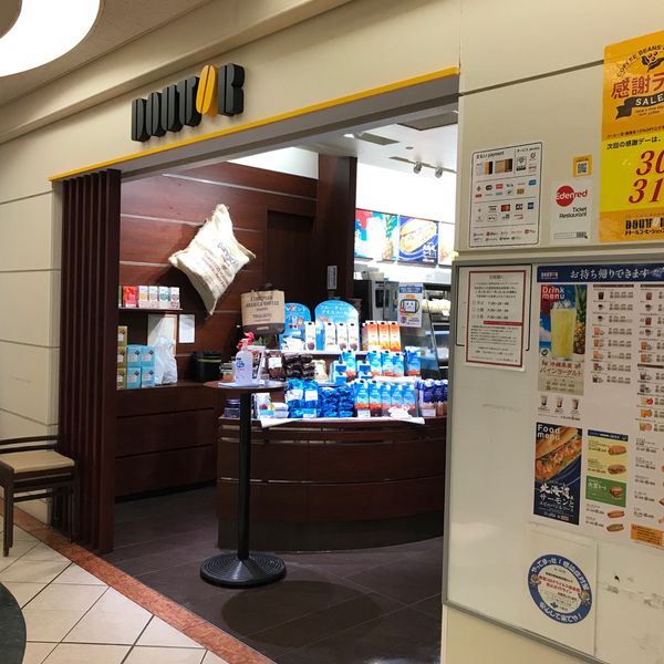 ドトールコーヒーショップ ニッセイ新大阪ビル店 - おすすめ画像