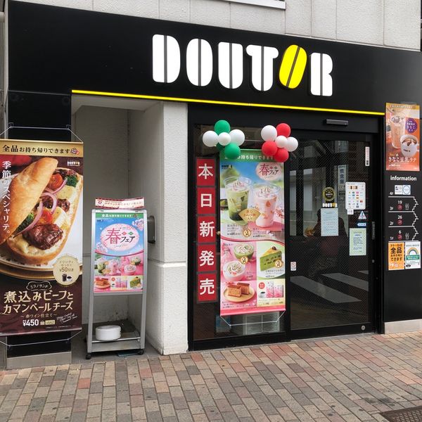 ドトール 恵比寿駅前店 - トップ画像