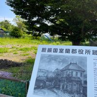 海岸町3丁目公園 - 投稿画像0