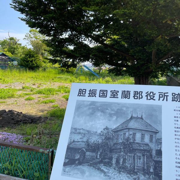海岸町3丁目公園 - おすすめ画像