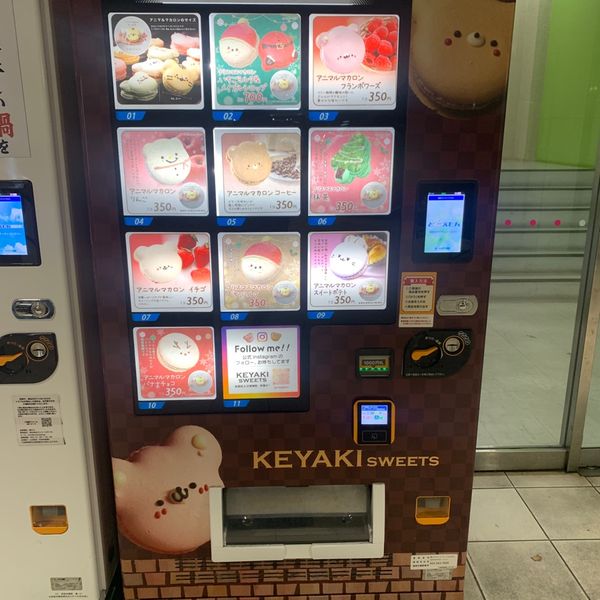 KEYAKI SWEETSの自動販売機 - おすすめ画像