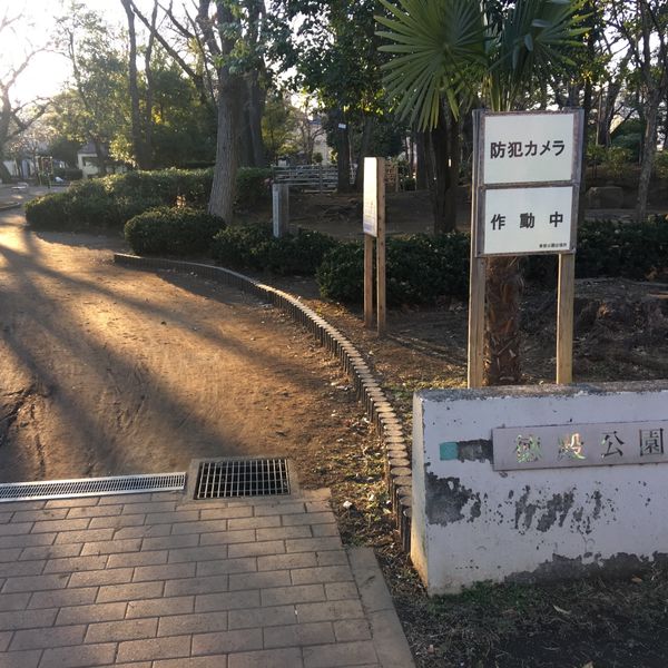 徳殿公園 - トップ画像