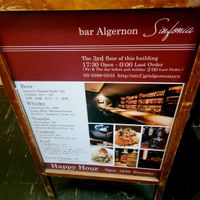 bar Algernon Sinfonia (アルジャーノン シンフォニア) - 投稿画像2