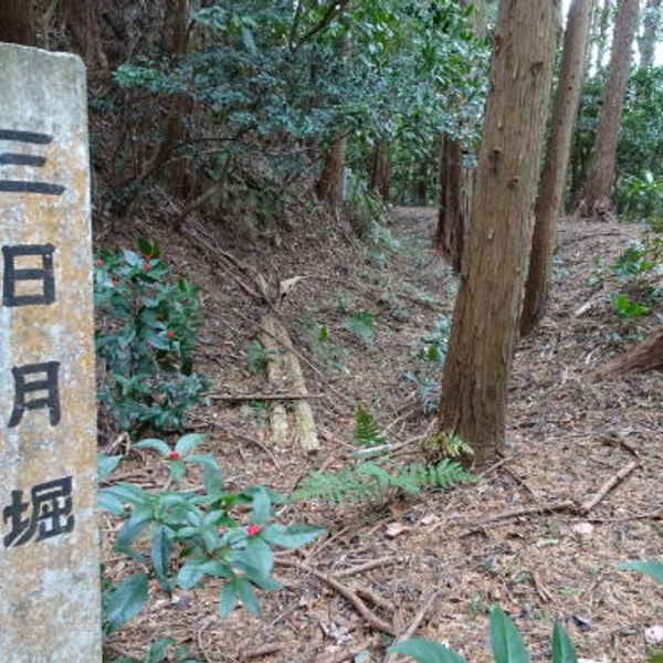 岩略寺城跡 - おすすめ画像