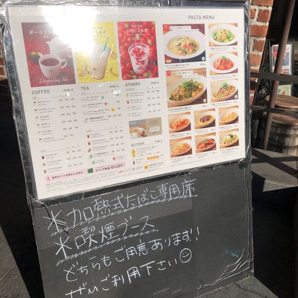 プロント 銀座ナイン店 - おすすめ画像