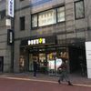 ドトール 池袋グリーン大通り店 - トップ画像