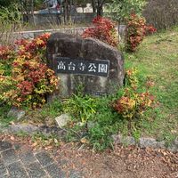 高台寺 - 投稿画像0