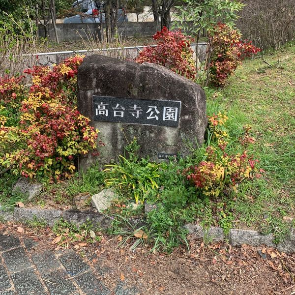 高台寺 - おすすめ画像