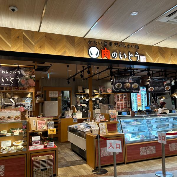 肉のいとう　仙台駅1階店 - おすすめ画像
