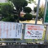 乾垣内第3幼児公園 - トップ画像