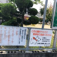 乾垣内第3幼児公園 - 投稿画像0