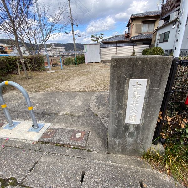 中鳥井 - おすすめ画像