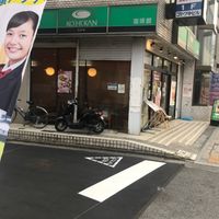 珈琲館飯能店 - 投稿画像0