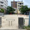 豊年公園 - トップ画像