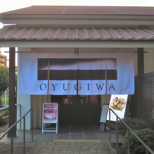 OYUGIWA - おすすめ画像