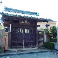 法華寺 - 投稿画像1