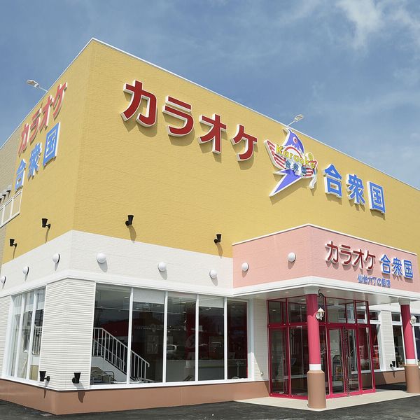 カラオケ合衆国 仙台六丁の目店 - トップ画像