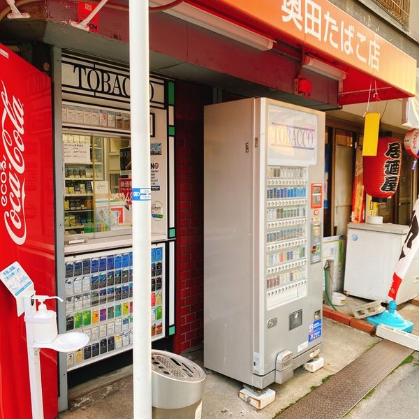 奥田商店 - おすすめ画像