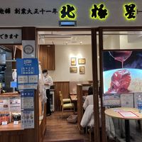 北極星 ルクア大阪店（ホッキョクセイ） - 投稿画像0