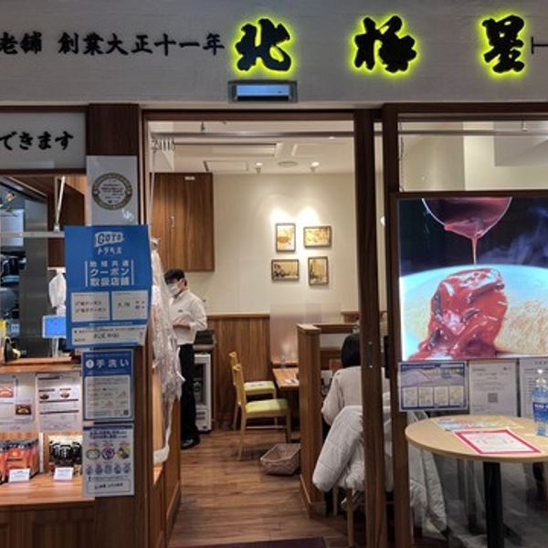 北極星 ルクア大阪店（ホッキョクセイ） - おすすめ画像