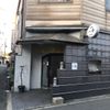 餅田商店 - トップ画像